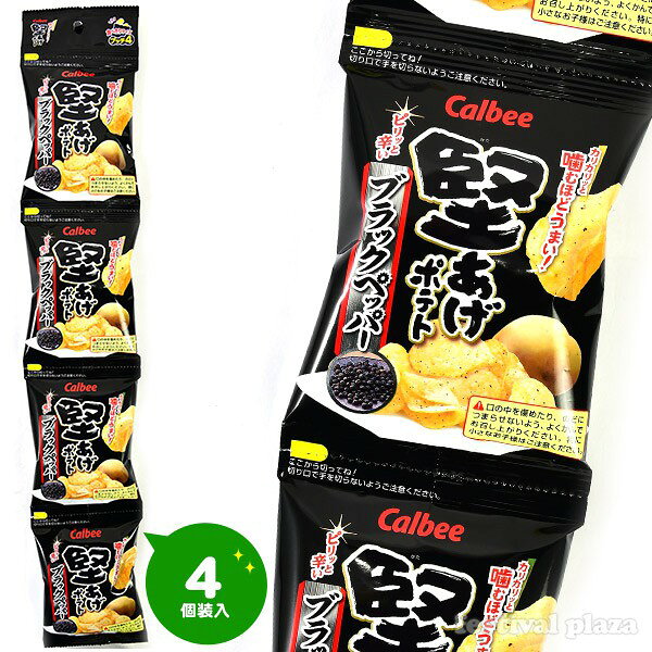 【江戶物語】卡樂比 4連 堅燒洋芋片 黑胡椒風味 薄鹽風味 四連包 洋芋片 CALBEE 日本餅乾 日本進口 0