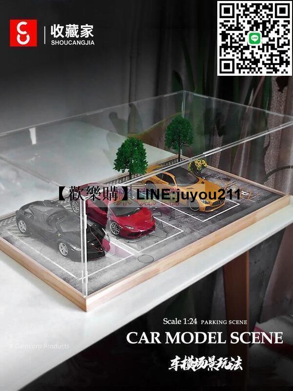 [聚優]124汽車模型停車場塗鴉場景車庫亞克力展示盒透明防塵罩收納擺件