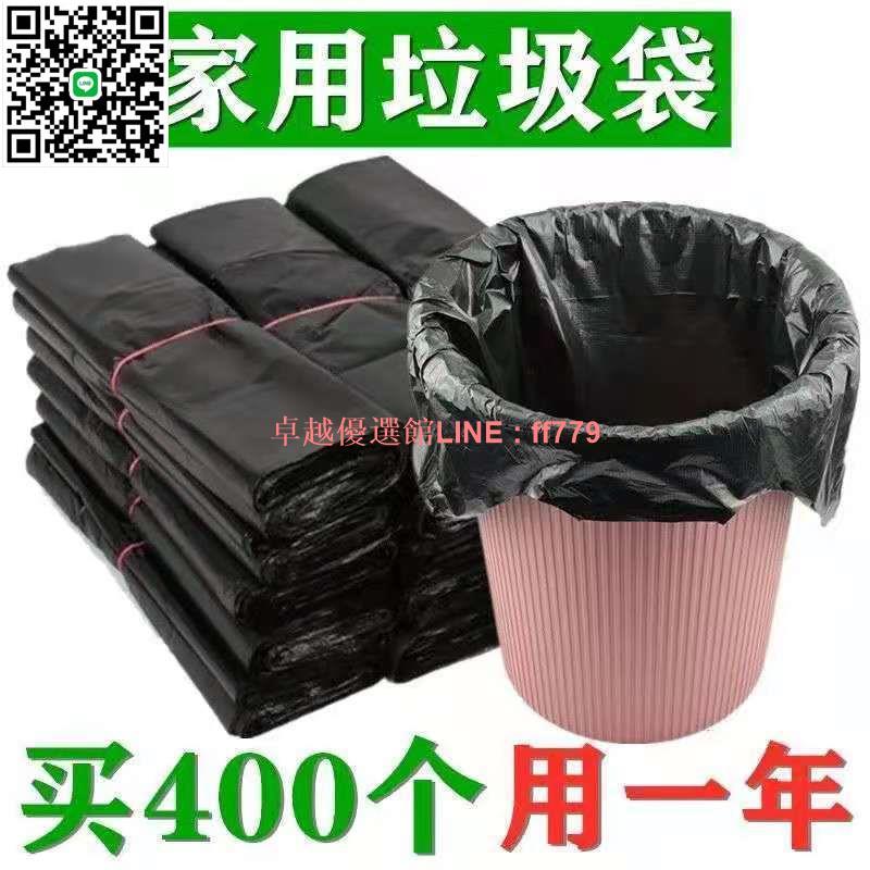 【卓越優選館】【5389人收藏】垃圾袋黑色家用加厚手提背心式廚房辦公中大號一次性塑料袋批發