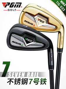 PGM 新品 高爾夫男士球桿 7號鐵桿 單支 碳素/鋼桿身 golf練習桿
