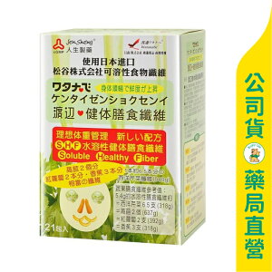 【人生製藥】渡邊 健體膳食纖維6gx21包 / 隨身包 / 不改變食物飲料味道 / 溶解快速 / Watanabe ✦美康藥局✦