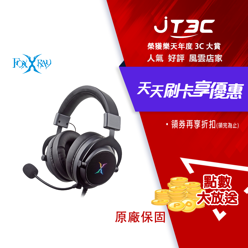 FOXXRAY 波賽頓響狐 USB 電競耳麥 FXR-HAU-37  黑色