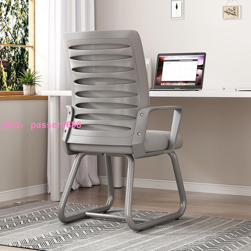 電腦椅家用辦公椅子舒適久坐不累會議員工椅學習宿舍辦公室凳座椅