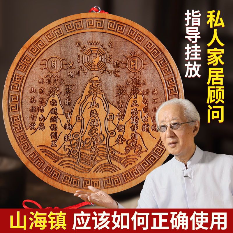 【最低價】【公司貨】山海鎮天然桃木木雕八卦鏡房屋室外掛件室內八卦家居擺件圖裝飾品