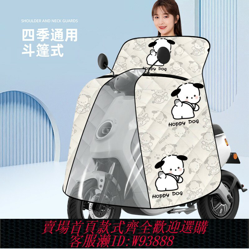 {臺灣公司貨 可打統編}電動車擋風被四季遮陽罩防水防風四季通用電瓶車摩托車擋風被加大