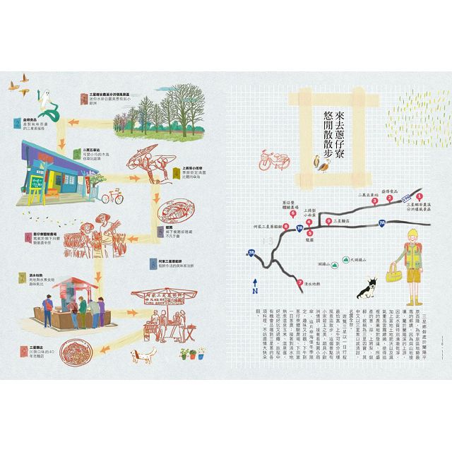 宜蘭日日有意思 念念不忘旅行中的美好 9