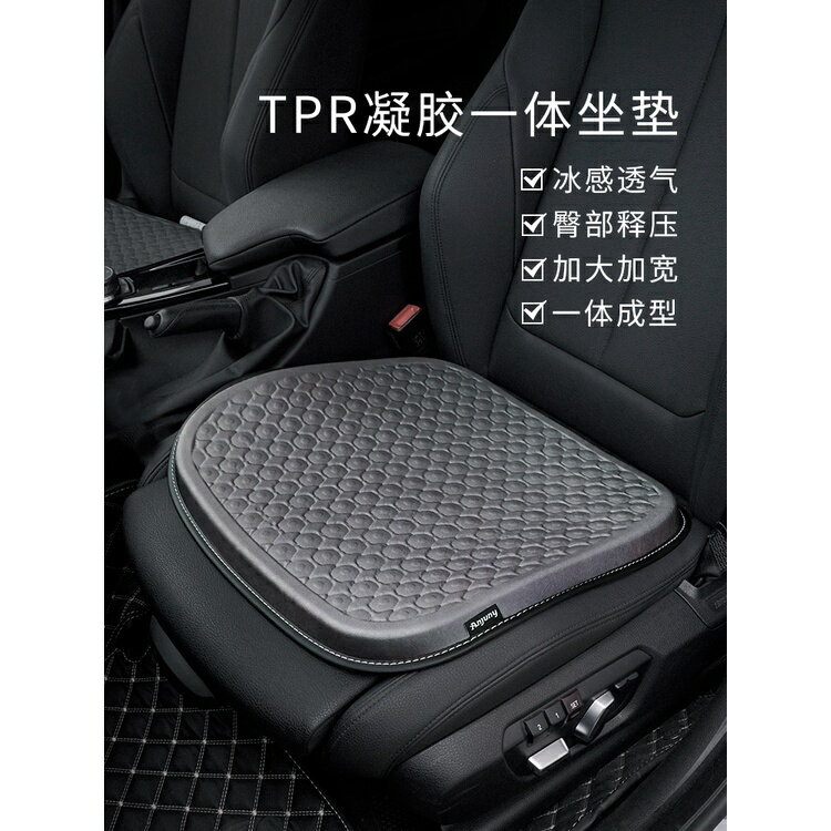 免運 汽車坐墊夏季冰涼墊單片凝膠座墊透氣夏天貨車墊子主駕駛通用女士 最低價
