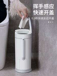 JAH智能垃圾桶家用感應防水衛生間電動廁所馬桶刷一體帶蓋紙簍窄
