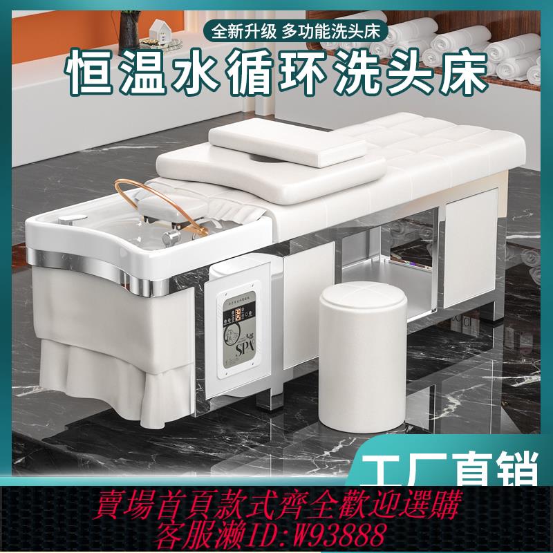 {臺灣公司貨 可打統編}私人訂制鋼架泰式洗頭床水迴圈燻蒸頭療床理發店發廊美容院專用