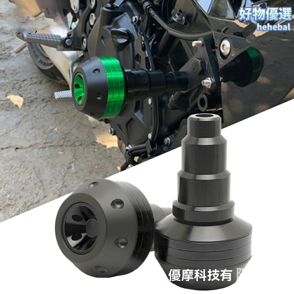 【競技防摔】摩托車防摔球 防摔膠 發動機護槓 改裝件 鋁合金材質 無損安裝 適用於川崎/雅馬哈/Z900/忍者 賽道騎行必備