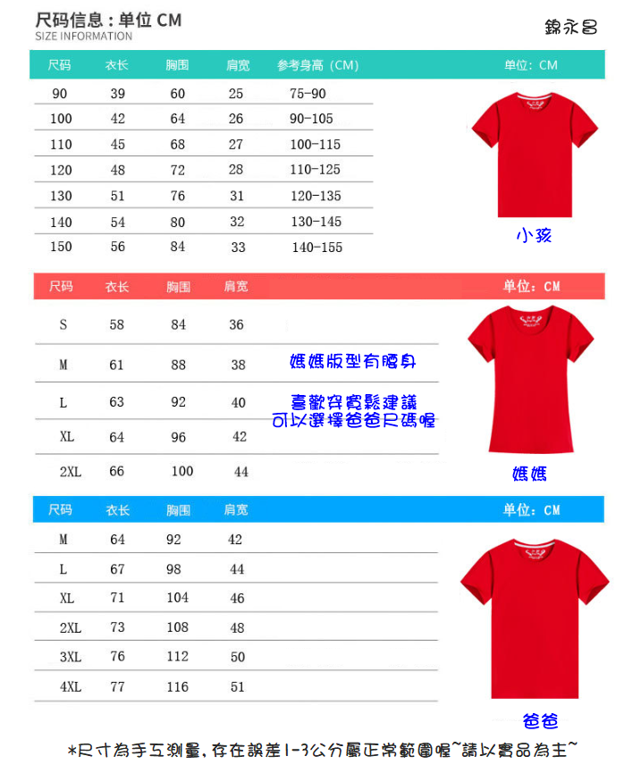 親子裝 幸運樹 短袖T恤 全家福 團體服 純棉T恤 一家三口 一家四口 母女裝 班服 童裝 櫻桃嚴選 5 親子裝 幸運樹 短袖T恤 全家福 團體服 純棉T恤 一家三口 一家四口 母女裝 班服 童裝 櫻桃嚴選 5