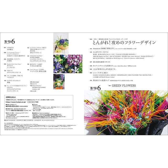 FLORIST6月號2019