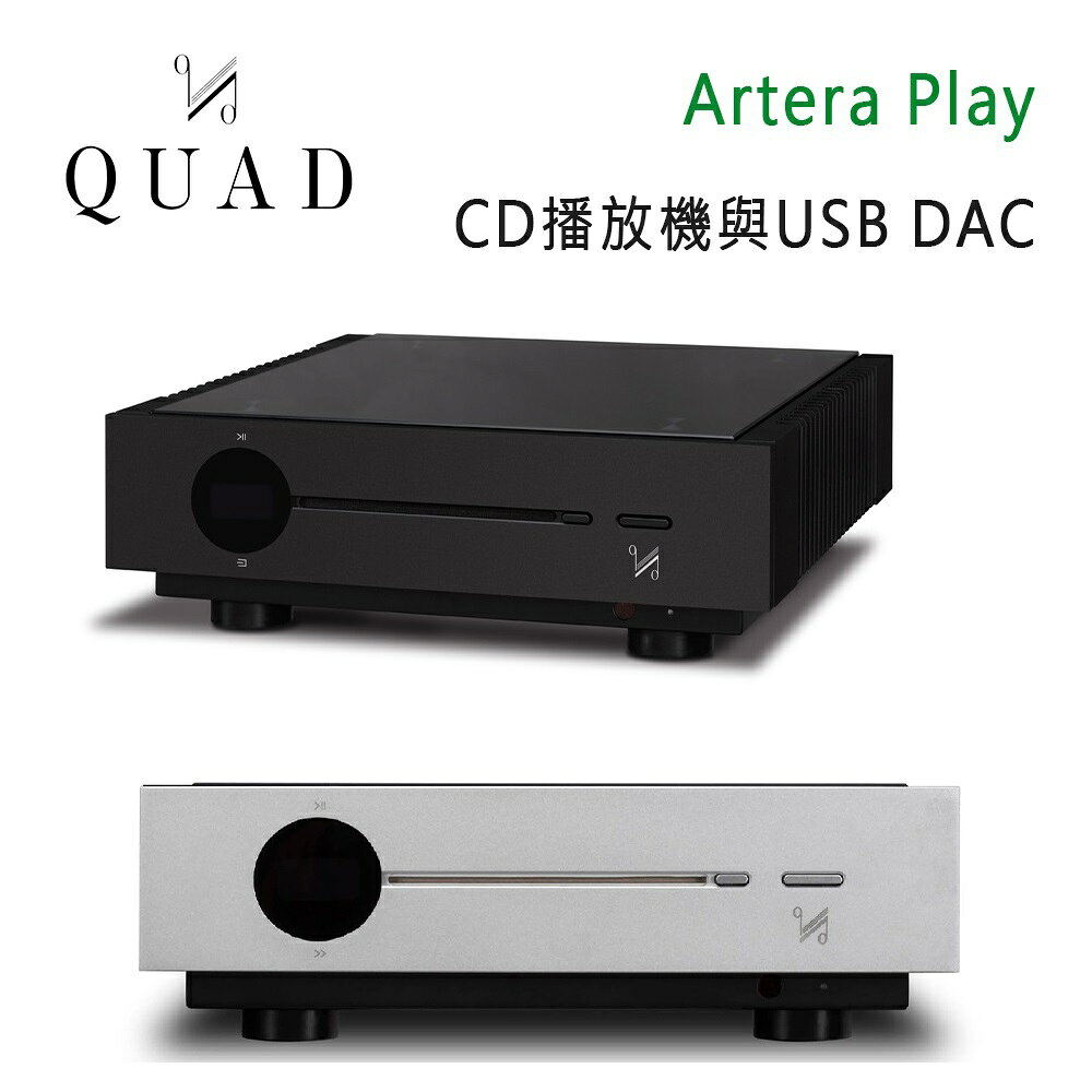 【澄名影音展場】英國 QUAD Artera Play CD播放機 /USB DAC/前級