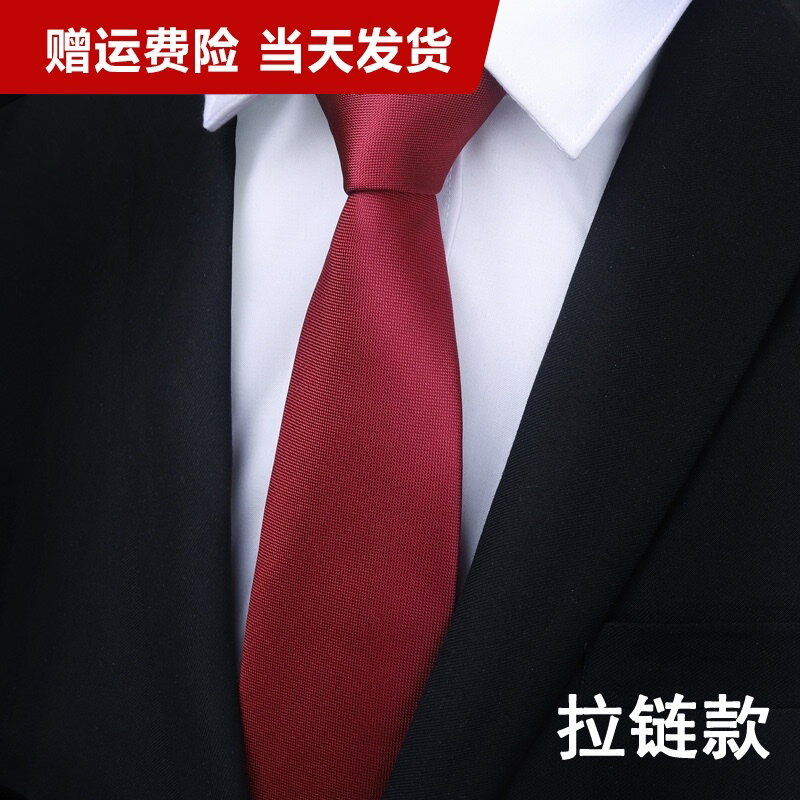 男士商務正裝拉鏈領帶 酒紅色點點8CM懶人領帶