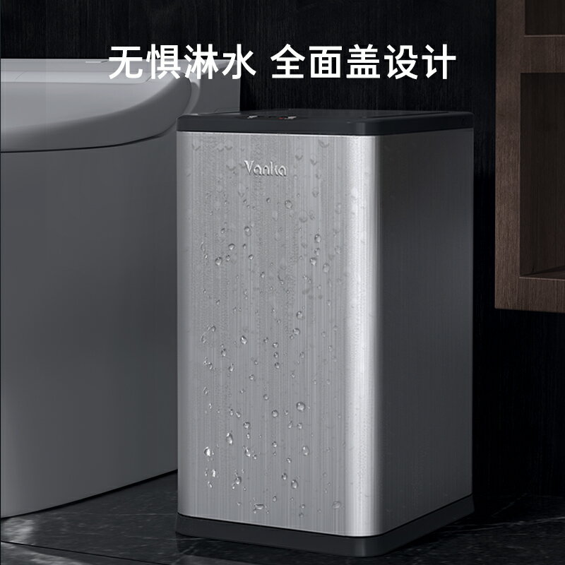 Vanka感應垃圾桶家用帶蓋廁所智能電動廚房客廳臥室不銹鋼大容量