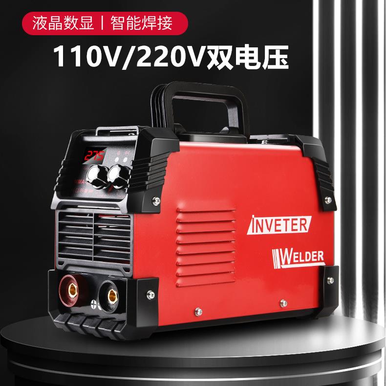 【臺灣公司 可開發票】110V/220V雙電壓手持電焊機小型全銅手提式逆變直流工業式焊接機