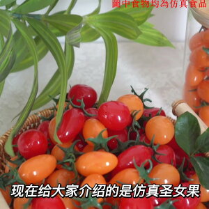 仿真圣女果假小西紅柿模型水果蔬菜道具千禧果番茄小柿子裝飾擺件