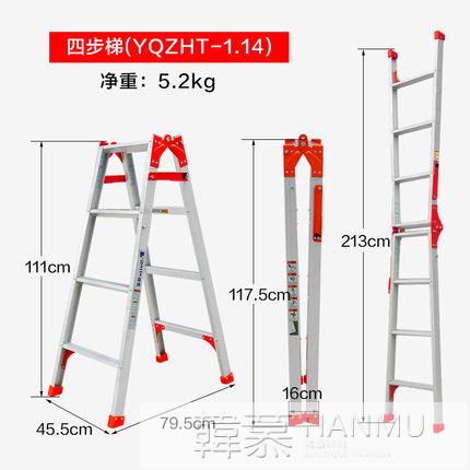 多功能梯子折疊家用人字梯鋁合金折疊梯加厚便攜工程梯雙側梯 YTL 摩可美家