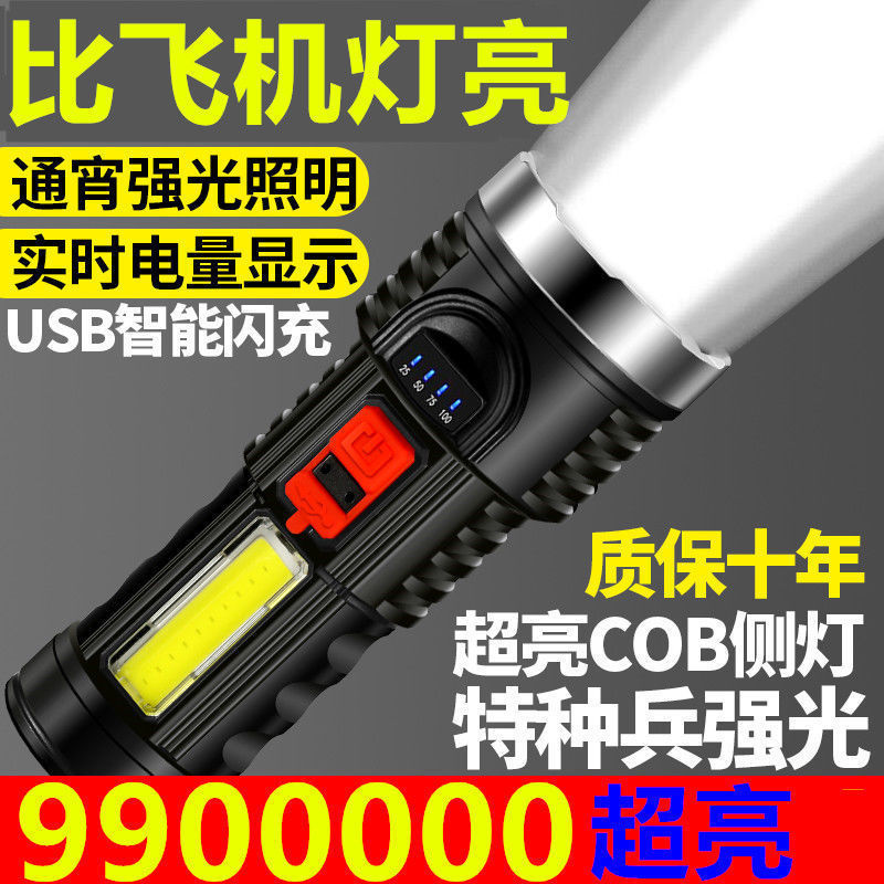 手電筒強光可充電超小氙氣特種兵家用戶外便攜多功能LED遠射燈AD