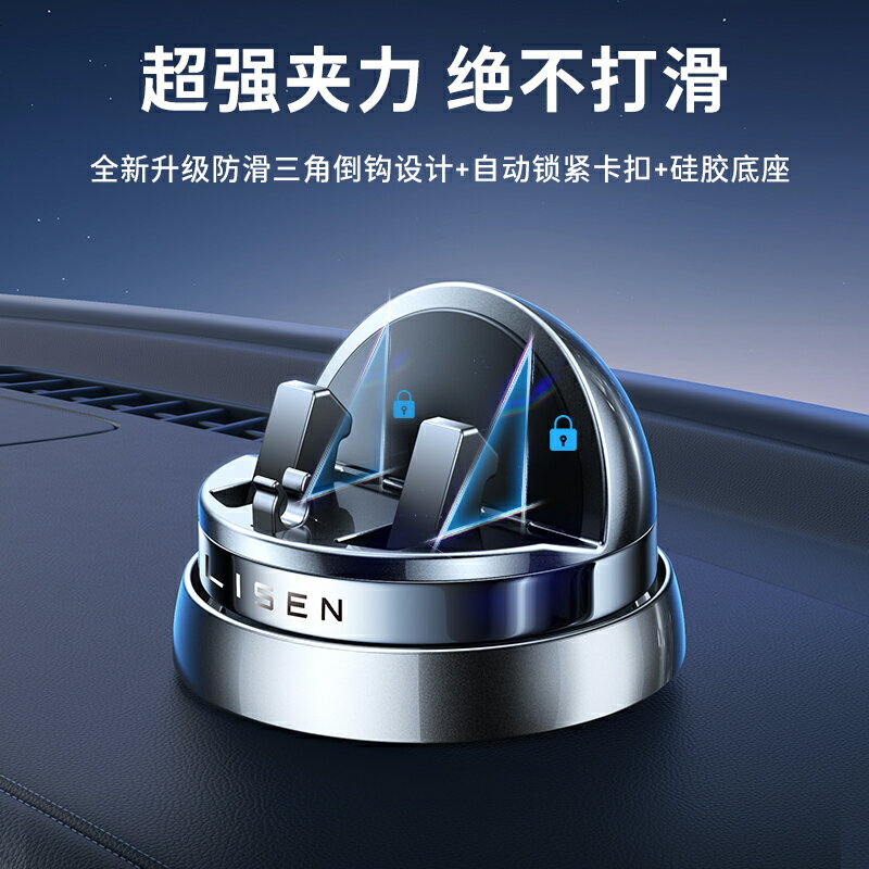 Lisen李森車載手機支架汽車儀表臺360°可旋轉防滑導航通用支撐架