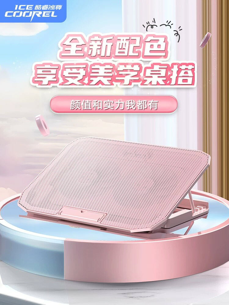 筆電散熱器 NB散熱座  筆記本散熱器底座風冷靜音遊戲本電腦降溫排風扇支架粉色可愛女生適用聯想蘋果華碩戴爾