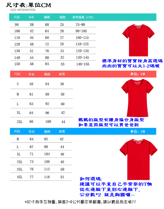 親子裝 純棉T恤 帽T小熊 短袖T恤 短T 全家福 團體服 童裝一家三口 一家四口 全家裝 母女裝 班服 櫻桃嚴選 8 親子裝 純棉T恤 帽T小熊 短袖T恤 短T 全家福 團體服 童裝一家三口 一家四口 全家裝 母女裝 班服 櫻桃嚴選 8