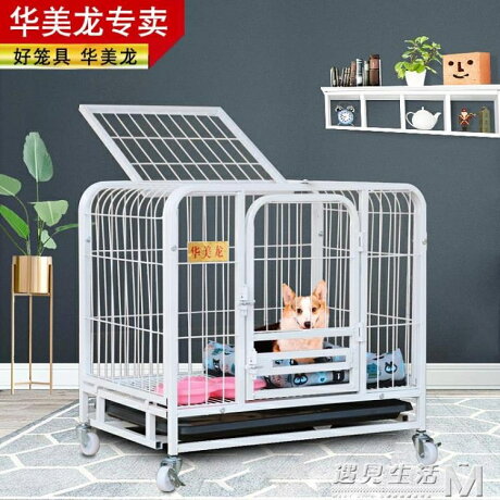 狗籠子小型犬泰迪中型犬室內大型犬帶廁所分離寵物貓籠家用狗別墅 戀家時尚家居館 Rakuten樂天市場 狗籠子小型犬泰迪中型犬室內大型犬帶廁所分離寵物貓籠家用狗別墅 戀家時尚家居館 Rakuten樂天市場
