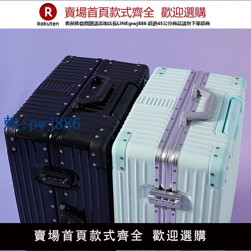 【高品質超低價】行李箱男大容量32寸旅行箱萬向輪女結實耐用加厚拉桿密碼皮箱子34