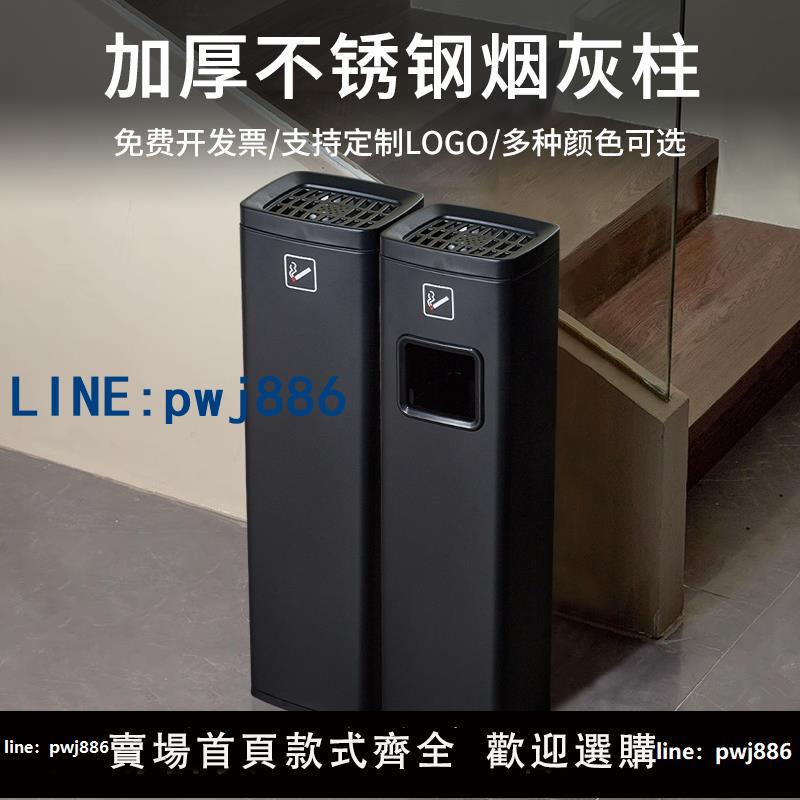 【便宜有好貨】不銹鋼煙灰柱酒店大堂煙頭收集筒戶外煙蒂箱吸煙區垃圾桶滅煙缸