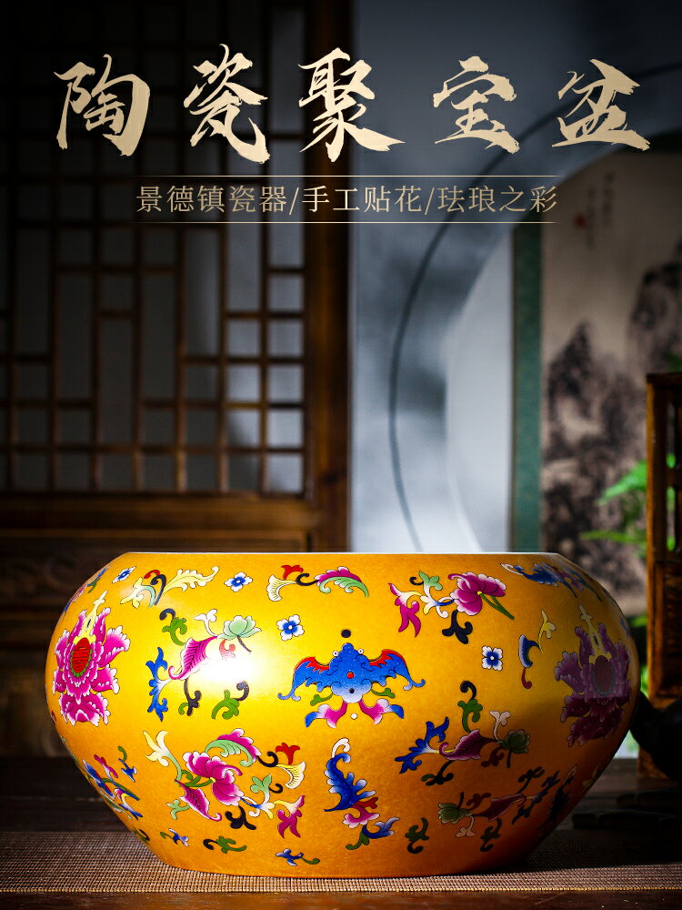 景德鎮陶瓷聚寶盆裝飾擺件新中式客廳書房博古架黃色瓷器龍鳳呈祥