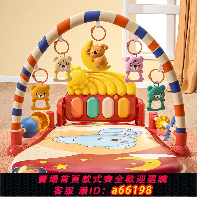 【臺灣公司 可開發票】初生嬰兒腳踏鋼琴幼兒健身器架男女寶寶1-18個月音樂安撫哄睡玩具