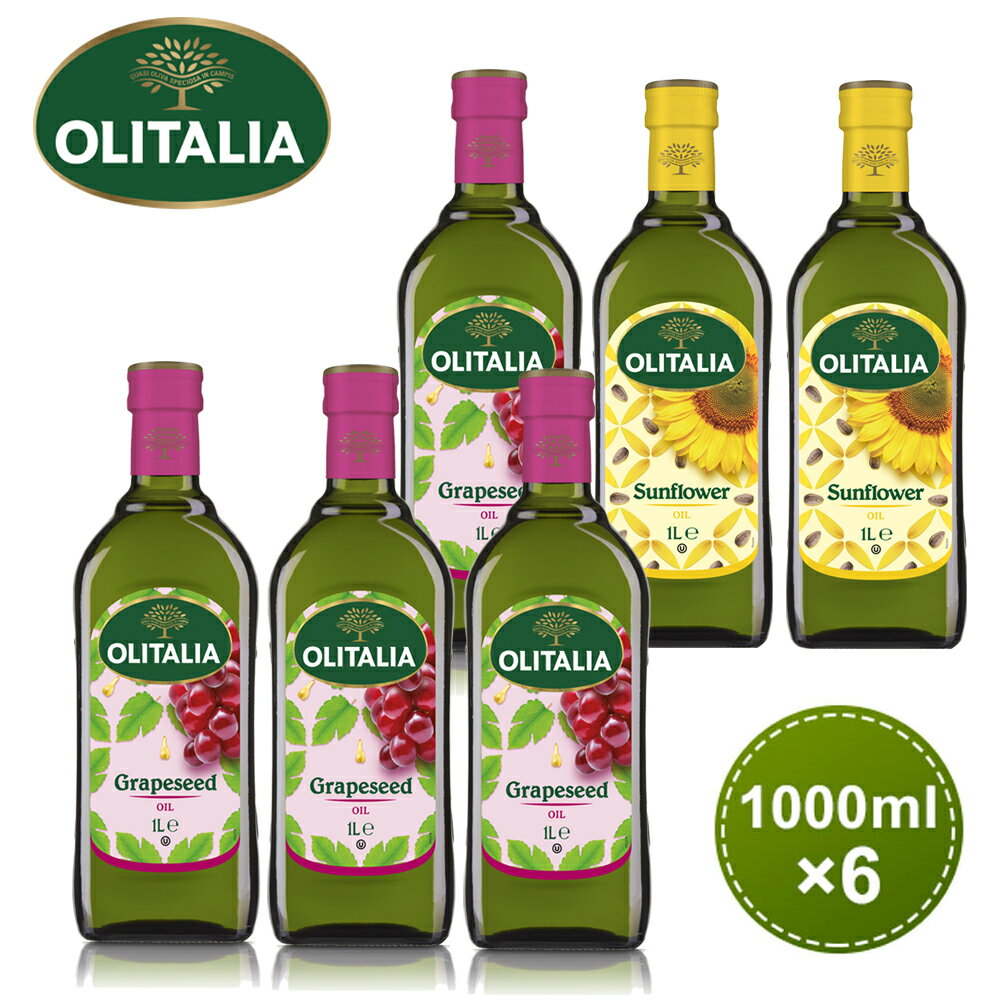 【奧利塔olitalia】1000ML葡萄籽油4瓶+葵花油2瓶 (6瓶禮盒組)A210004x4_A270002x2