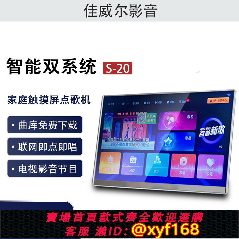 【可開發票】2025新款點歌機家庭ktv專業智慧網路語音家用點歌機觸摸屏一體機
