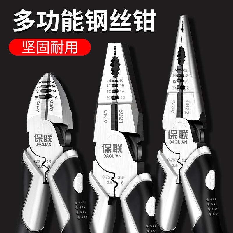 老虎鉗子鋼絲鉗尖嘴鉗電工手鉗多功能旗艦級家用工具大全其他