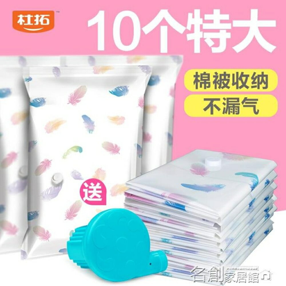收納壓縮袋10個特大 12斤超大號棉被抽真空壓縮袋大號被子衣服收納整理打包 名創家居館