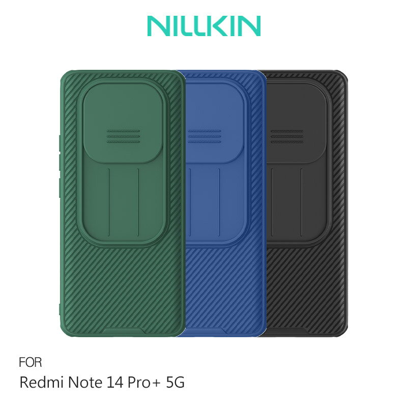 NILLKIN Redmi 紅米 Note 14 Pro+ 5G / Note 14 Pro Plus 5G 黑鏡 Pro 保護殼 保護套 手機殼 雙料殼 鏡頭保護 鏡頭防塵蓋 鏡頭蓋