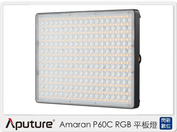 APUTURE 愛圖仕 Amaran P60C RGB 平板燈 持續燈 補光燈(公司貨)【APP下單4%點數回饋】