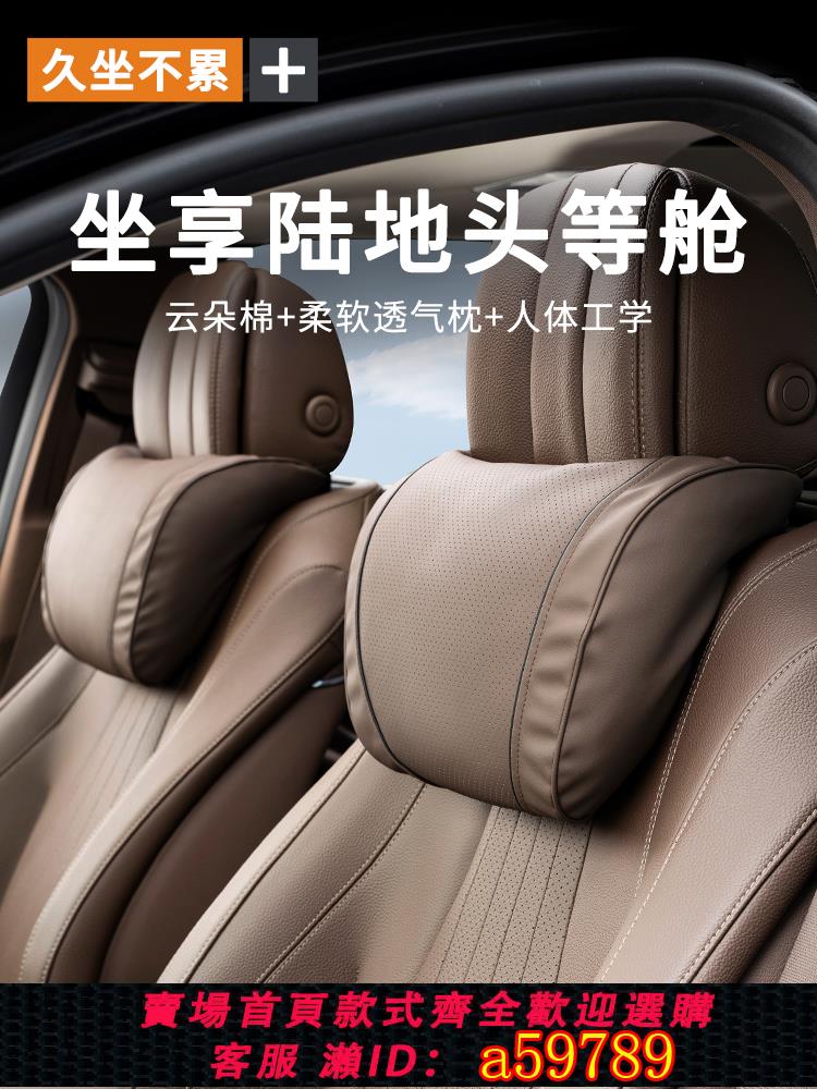 【臺灣公司 可打統編】汽車頭枕開車載用腰靠抱枕護頸透氣四季座椅內飾套裝靠墊車內護腰