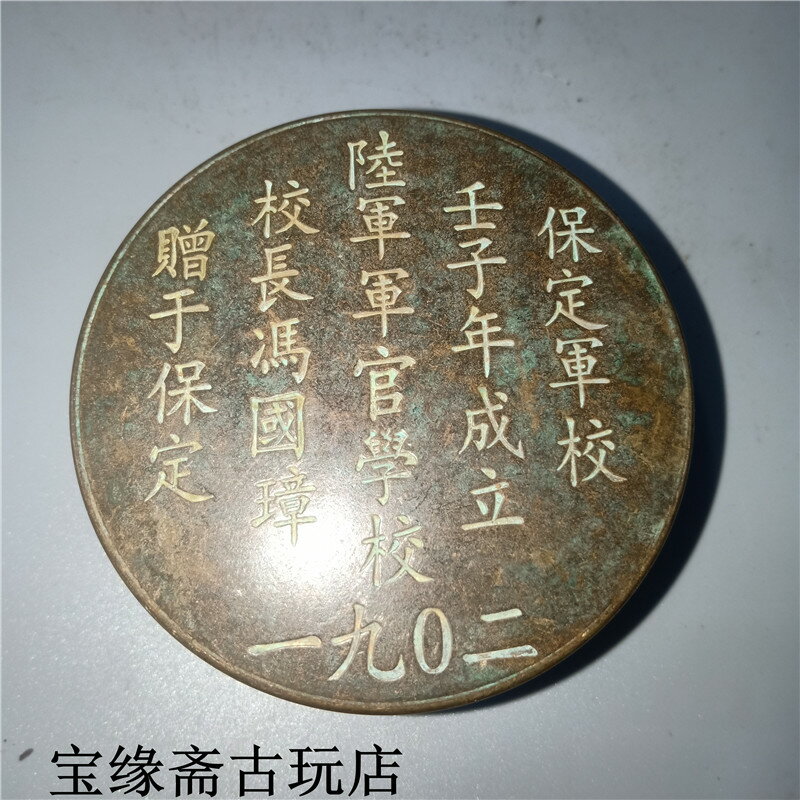 古玩仿古做舊文房四寶純銅墨盒印泥盒老墨盒仿古黃銅保定軍校墨盒