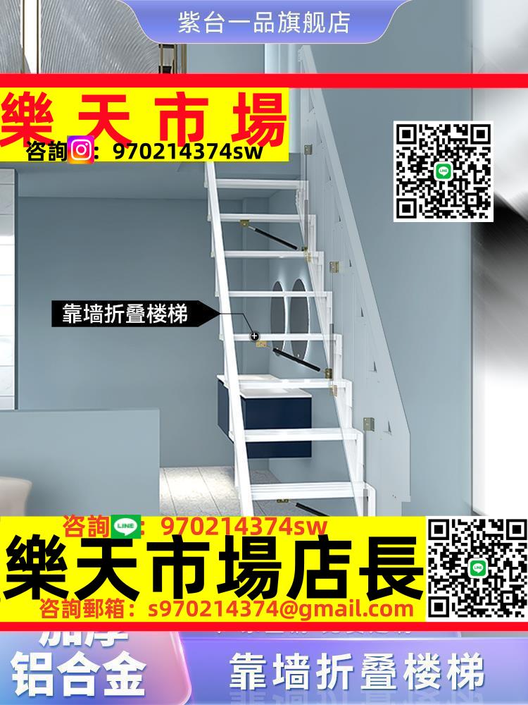 靠墻折疊家用樓梯室內外閣樓伸縮loft復式別墅側面貼墻側翻扶手梯