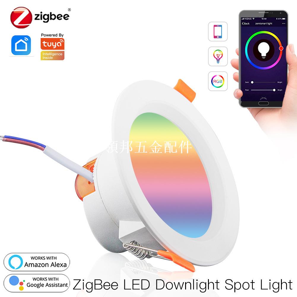 【領邦五金配件】zigbee涂鴉智能家居筒燈app定時語音RGBCW調光調色7W智能燈泡
