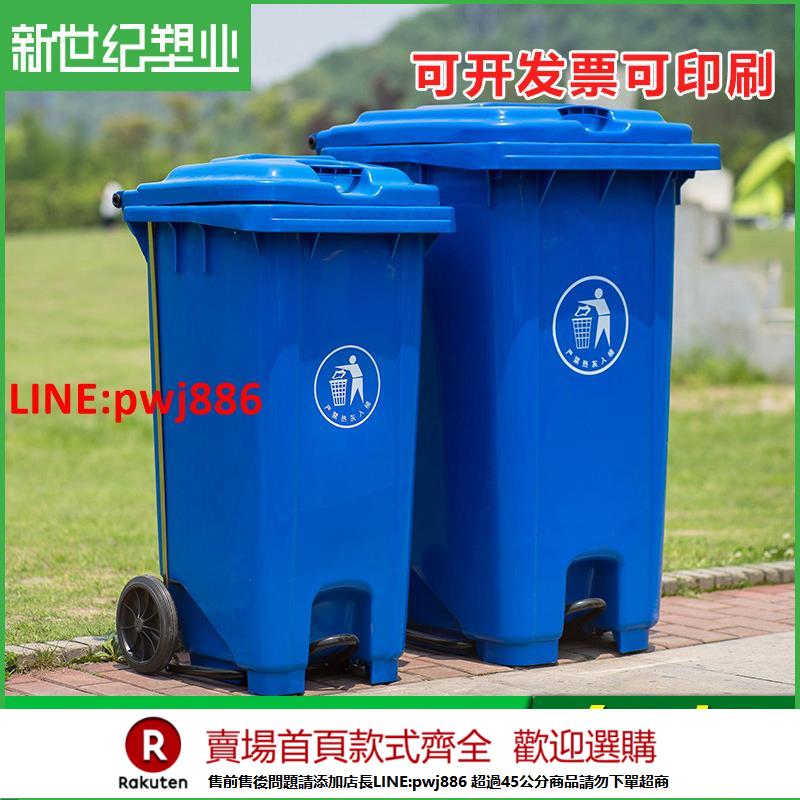 【諮詢客服驚喜多多】環衛大號120升240L腳踏商用超大垃圾桶腳踩戶外藍色大型酒店帶蓋