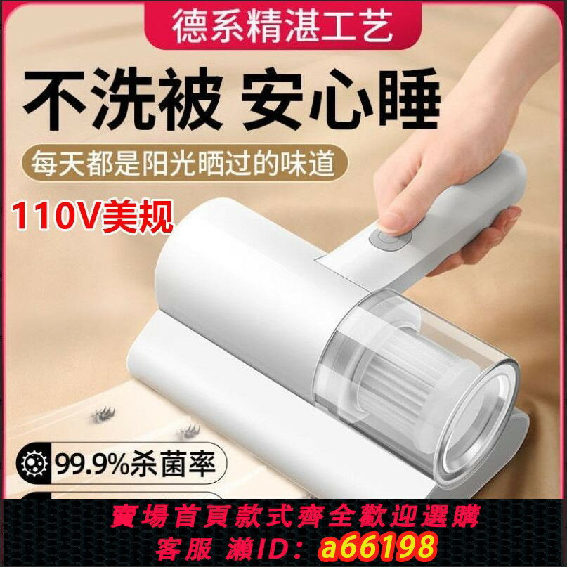 【臺灣公司 可開發票】110v伏出口小家電手持除蟎儀家用智慧充電款無線床上迷你吸塵器