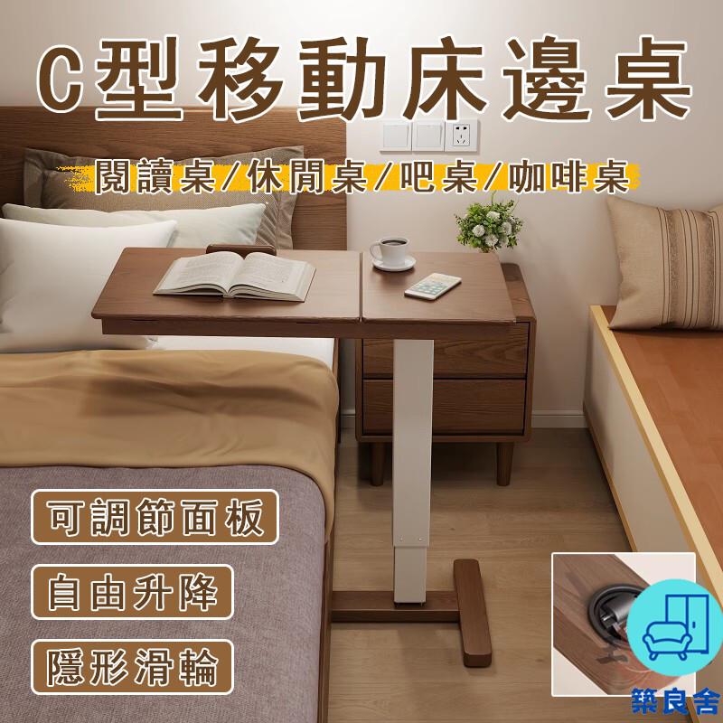 附發票 工廠直銷 【宅配免運】實木床邊桌 隱藏輪 可移動邊桌 升降書桌 筆記本電腦書桌 沙發邊幾 床上小桌子 型邊桌 咖啡桌特惠/全館折扣 售後保障 可開發 zl548