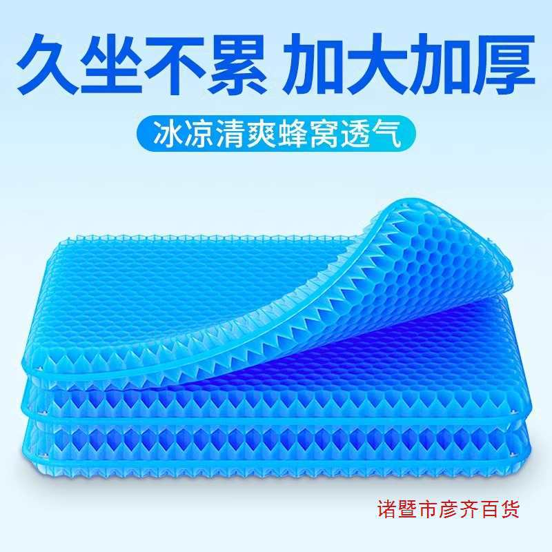 汽車坐墊單片夏季蜂窩凝膠冰絲通用辦公座墊矽膠冰涼透氣貨車屁墊