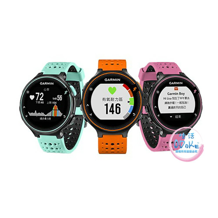 【私訊優惠價】 Garmin Forerunner® 235 GPS腕式心率跑錶 矽膠 防水 運動手錶 Forerunner 235【生活ODOKE】