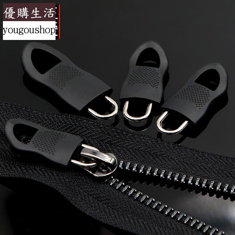 優購生活~可拆卸拉片拉鏈頭修復配件通用衣服包包外套高檔拉鎖頭吊墜小拉墜可拆卸 萬能扣 延長扣 牛仔褲 釦子 伸縮式 可調節 免縫鈕扣 釦子 鈕扣