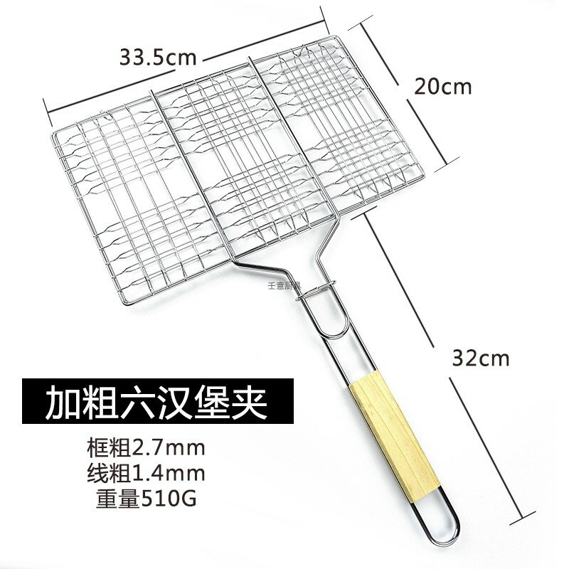 燒烤網 不鏽鋼燒烤網 不鏽鋼網片 燒烤網夾子長柄多用烤魚夾烤肉拍子鐵質格子網夾篦子工具配件大號『XY42964』 3