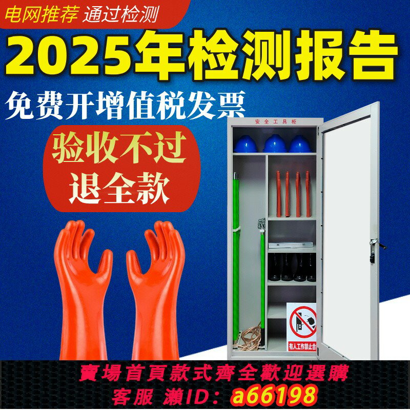【臺灣公司 可開發票】配電室絕緣工具絕緣手套絕緣靴令克棒工具櫃防護用品強電間驗電器