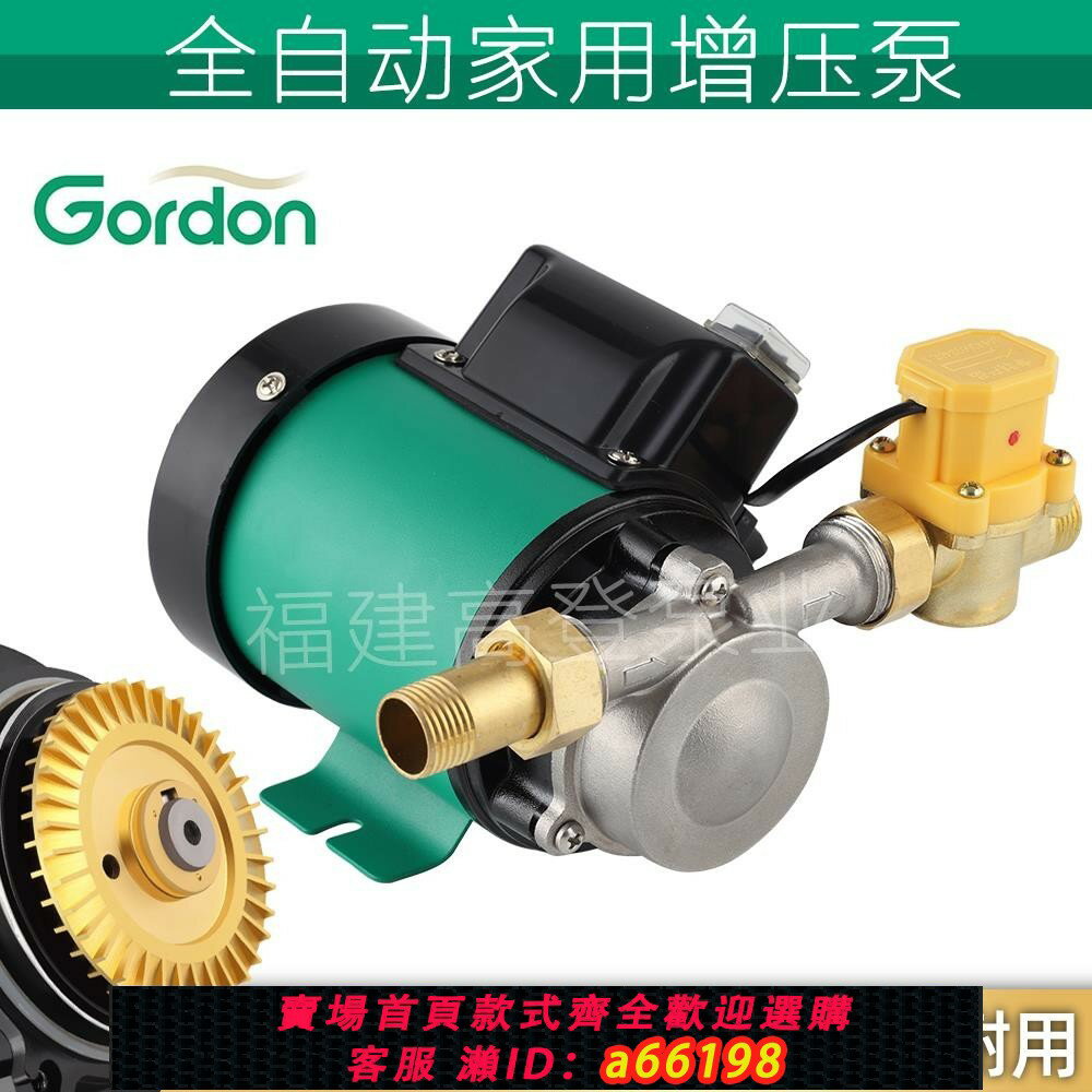 【臺灣公司 可開發票】熱水器增壓泵大馬力電機全自動太陽能熱水器自來水管道加壓泵